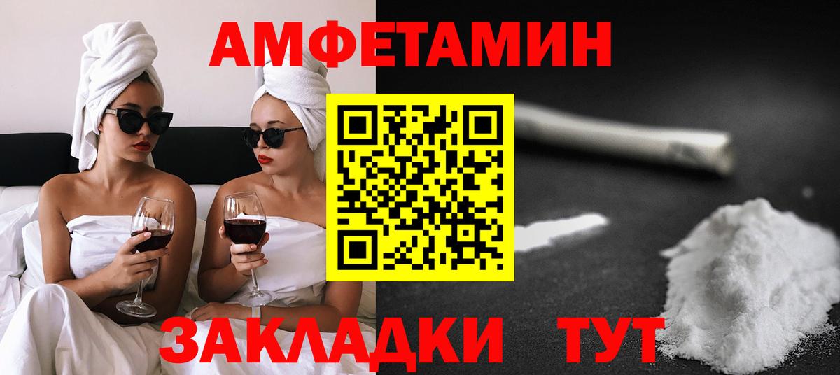 АМФЕТАМИН  Amphetamine  Красноярск  АМФЕТАМИН 97%  Вход с VPN 