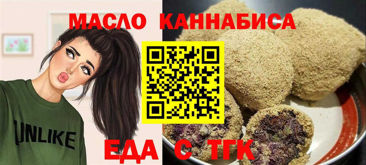 Canna-Cookies конопля Красноярск