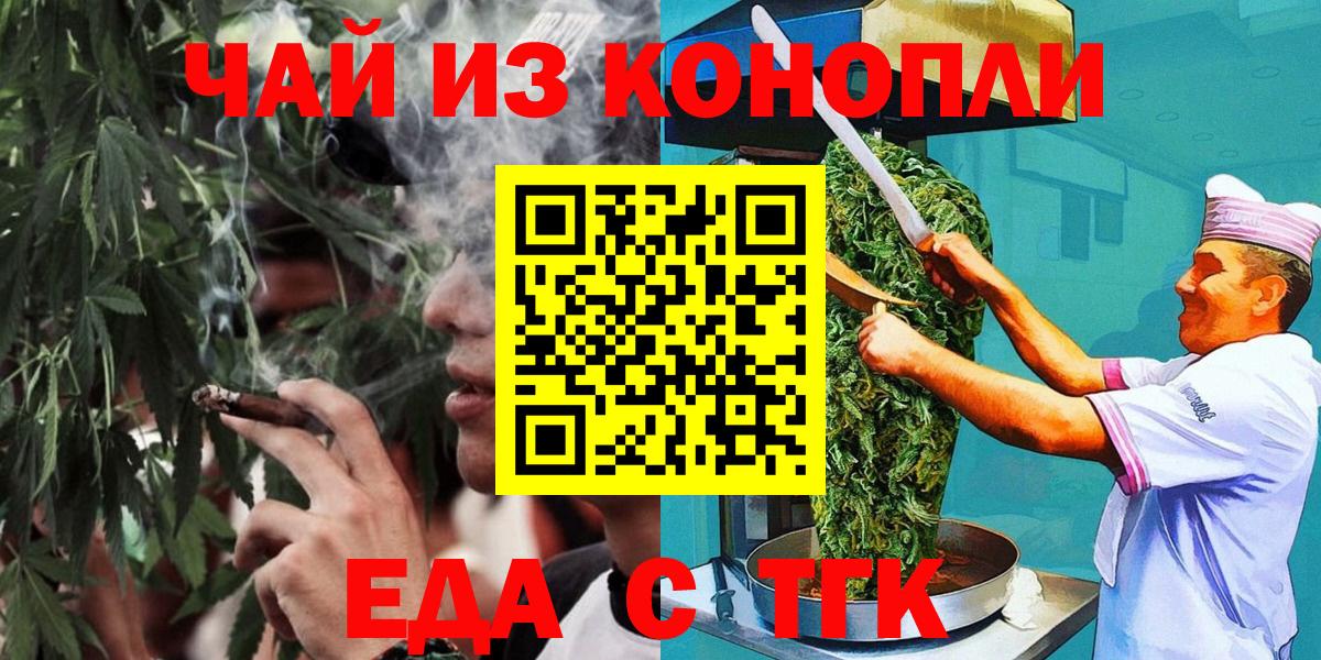 Canna-Cookies конопля  Вход с VPN  Красноярск 