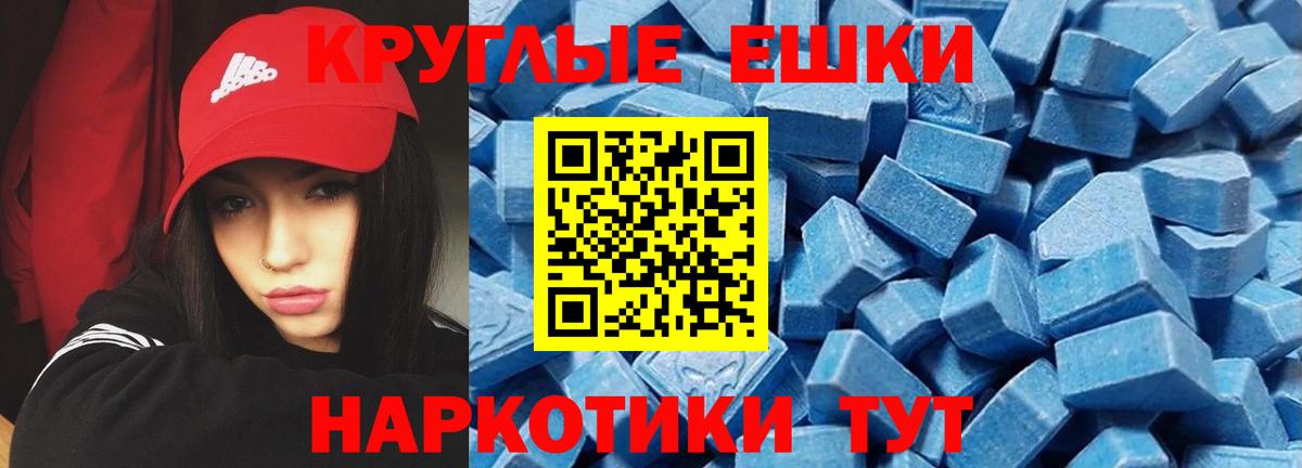 ЭКСТАЗИ диски  Вход с VPN  ЭКСТАЗИ  Красноярск 