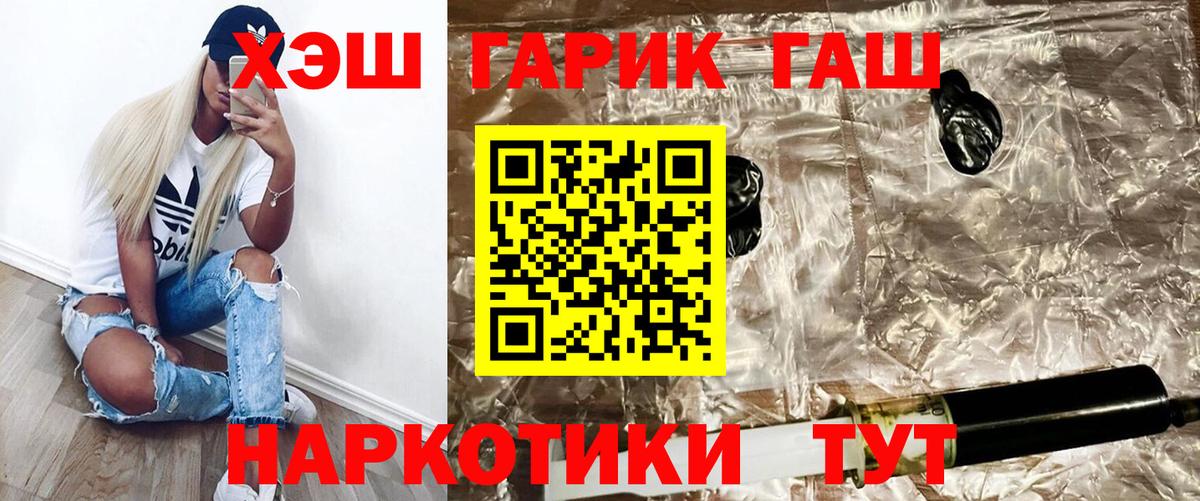 ГАШИШ  Вход с VPN  Красноярск  Гашиш хэш 