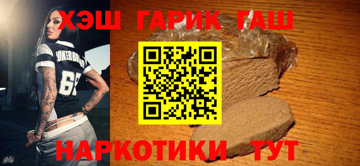 ГАШ гарик Красноярск