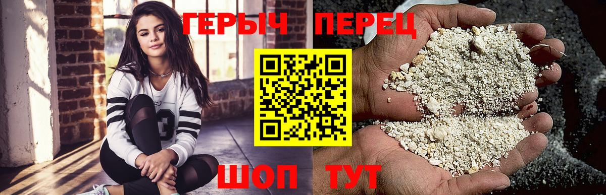 Красноярск  ГЕРОИН хмурый  Вход с VPN 
