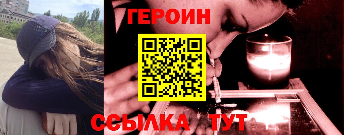 ГЕРОИН афганец Красноярск