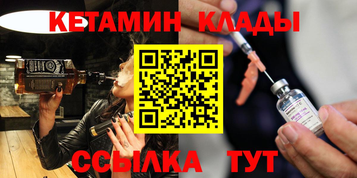 blacksprut зеркало  КЕТАМИН VHQ  Вход с VPN  Красноярск  КЕТАМИН VHQ 