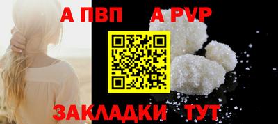 apvp Канаш