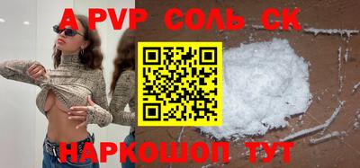 apvp Канаш