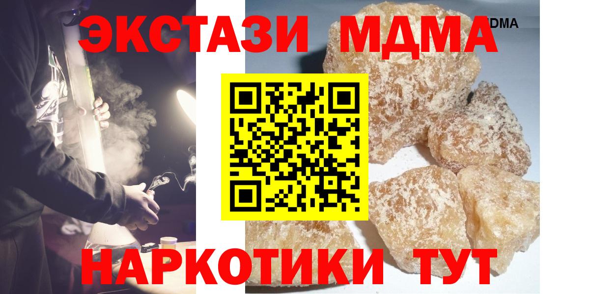 MDMA Molly  Вход с VPN  Красноярск  МДМА Molly 