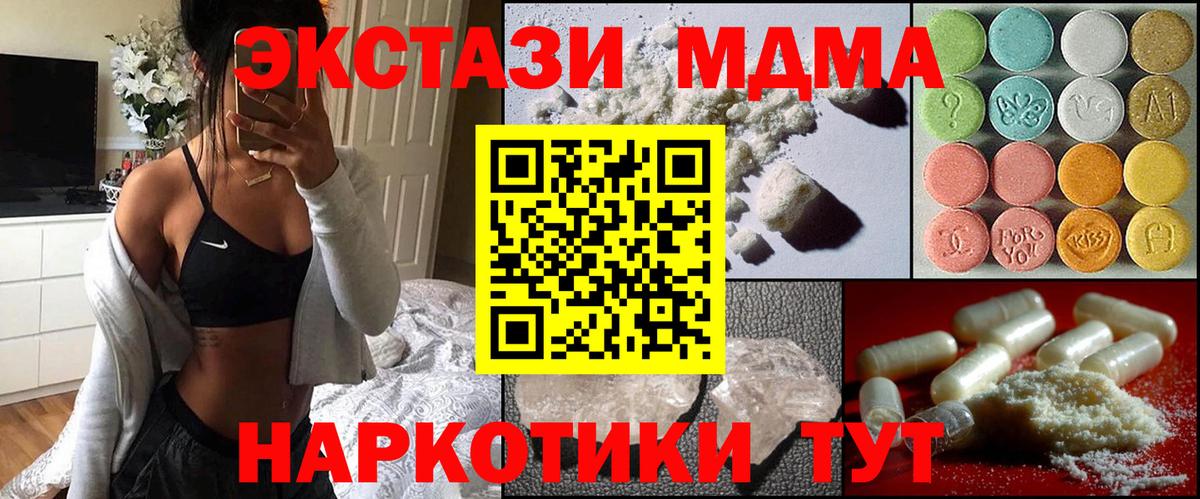 МДМА молли Красноярск