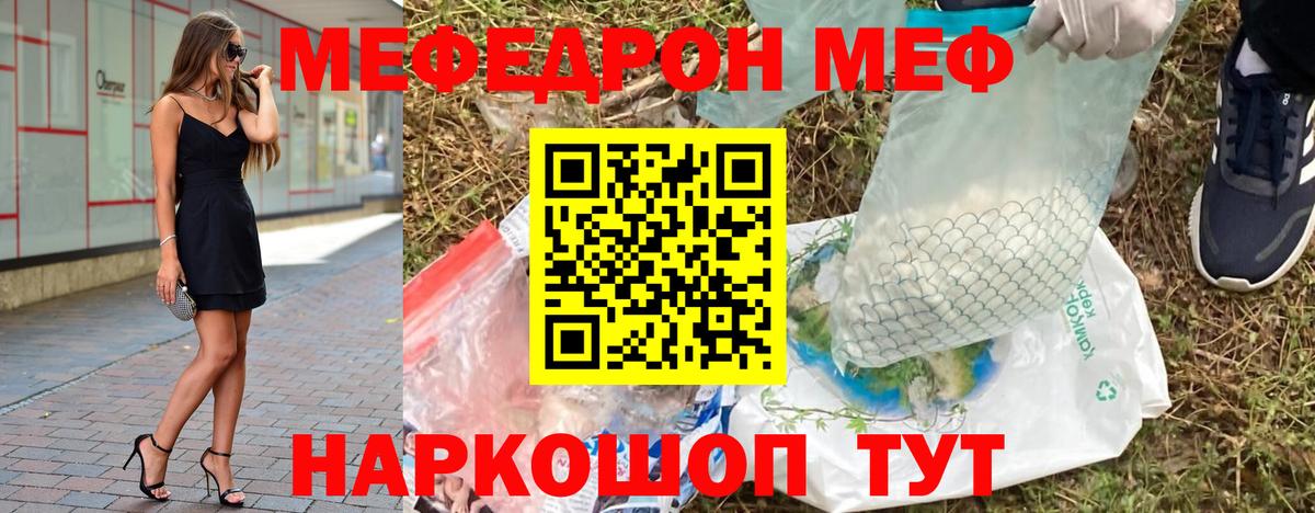 МЕФ  сколько стоит  Вход с VPN  Красноярск  МЯУ-МЯУ mephedrone  Мефедрон мука 