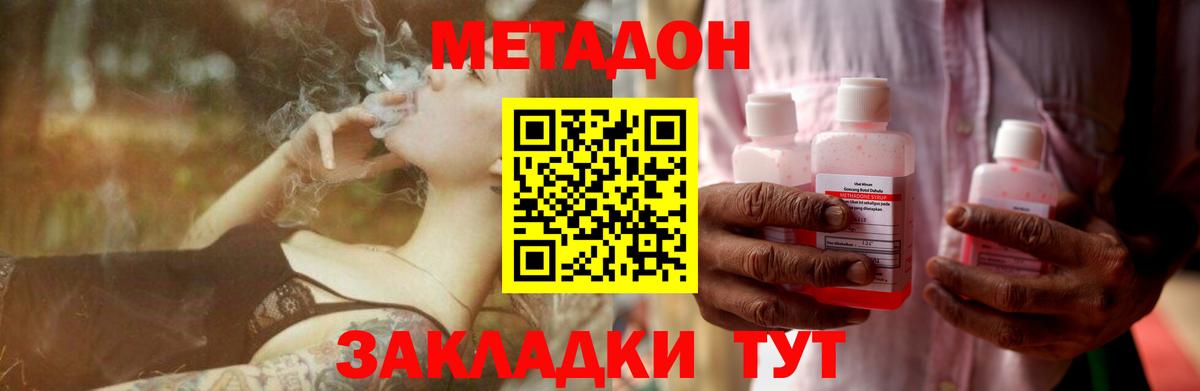 МЕТАДОН мёд  Вход с VPN  МЕТАДОН VHQ  Красноярск 