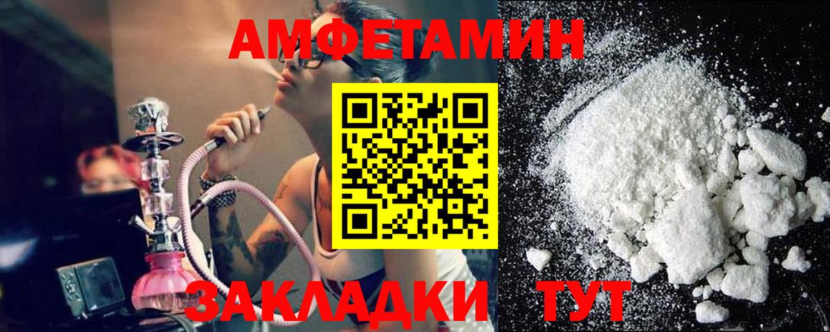 Красноярск  Метамфетамин Methamphetamine  Вход с VPN 