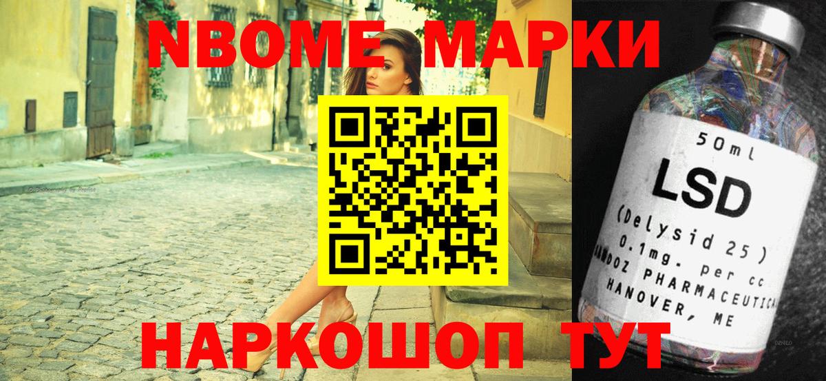 Марки N-bome  Марки NBOMe 1,5мг  Вход с VPN  Красноярск  Марки NBOMe 1,5мг 