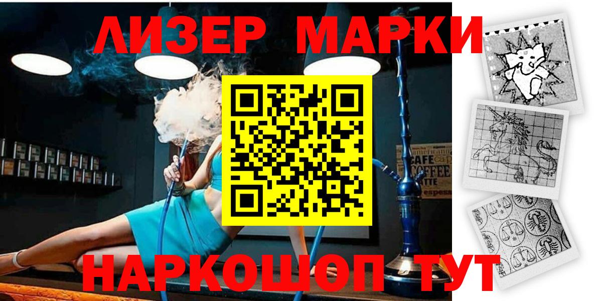 Марки N-bome 1,8мг Красноярск