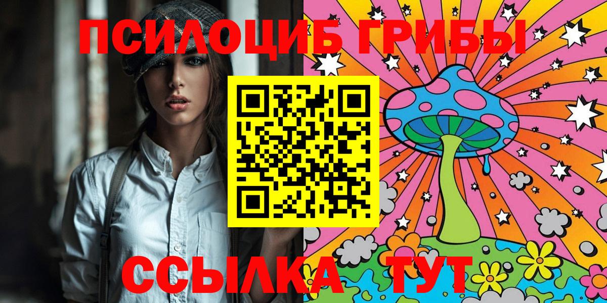 Галлюциногенные грибы GOLDEN TEACHER  Галлюциногенные грибы мухоморы  Вход с VPN  Красноярск 