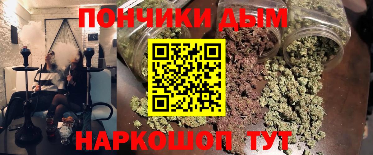 Бошки Шишки SATIVA & INDICA Красноярск